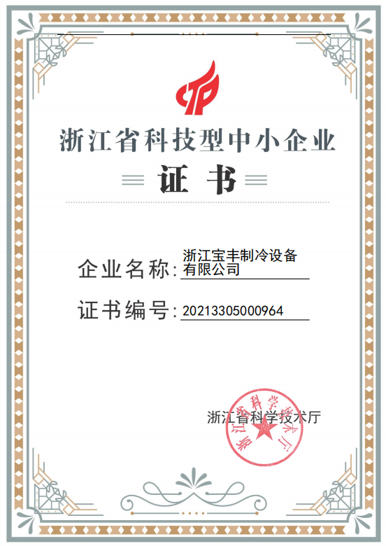 科技型中小企業(yè)